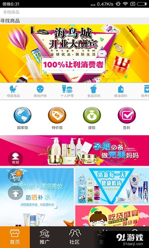 海鳥城安卓版下載指南 最新v01.3.0091手機(jī)版獲取與91手游網(wǎng)平臺(tái)解析