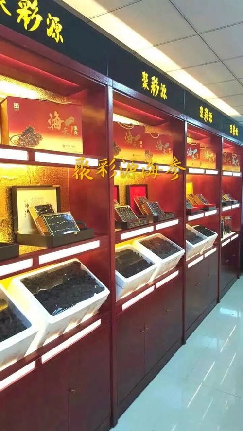 聚彩源 專注品質，一心為您做好海參