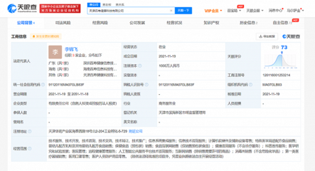 美團(tuán)旗下百壽健康科技落戶天津，千萬(wàn)元注冊(cè)資本瞄準(zhǔn)健康科技新賽道