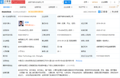 高瓴資本等投資基因測序技術(shù)公司齊碳科技，引領(lǐng)計算機軟硬件及輔助設備批發(fā)新浪潮